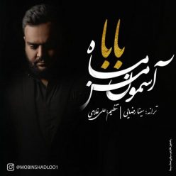 Mobin Shadloo – Baba Mahe Asemone Man